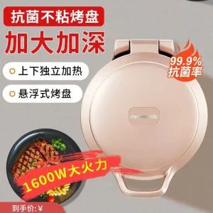 센티 제조기 누룽지기계 크레페 자동꺼짐 시간조절