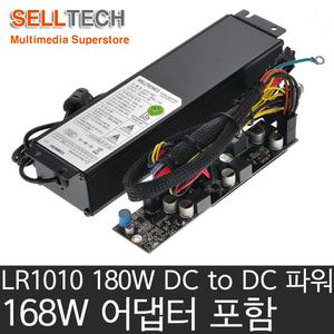 LR1010 (168W 어댑터 포함) mini-ITX PC용 무소음파워