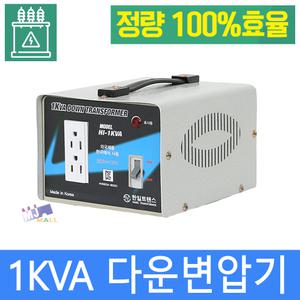 링코아 한일변압기 다운용 가정용 변압기 1K 다운트랜스 일본 미국 외국 제품사용
