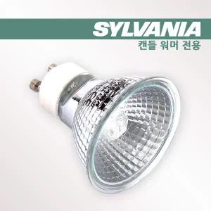 실바니아(sylvania) 캔들워머용 GU10  35W 양키캔들 전구 우드윅