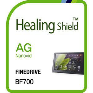 [Healing Shield][힐링쉴드] 파인드라이브 BF700 네비게이션 AG Nanovid 저반사 액정보호필름(HS152817)