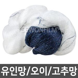 호박망 폭 4m ~ 8m 오이망 고추망 유인망 줄기망 오이 호박 집게