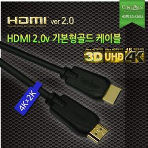 GC CABLEMATE HDMI 2.0v 기본형 골드 케이블 (5m)