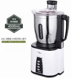 신일 대용량 믹서기 분쇄기 대형 믹서기 다지기