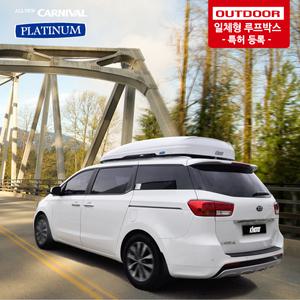 [당일가능] 올뉴/더뉴 카니발 일체형 루프박스 캐리어 시즌3 플래티늄 코토