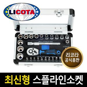 LICOTA ALM-2001 스플라인 복스세트(27P) 리코타정품