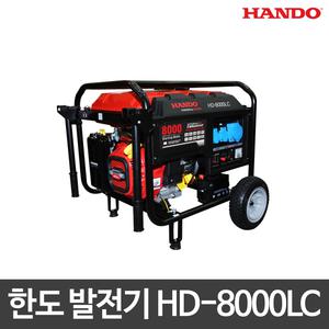 한도 론신/산업용 발전기/HD-8000LC/최대 7.5KW