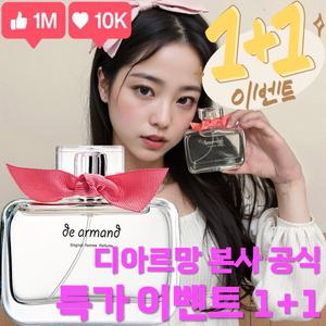 디아르망 오리지날 페로몬 여성용 여자향수 여성향수