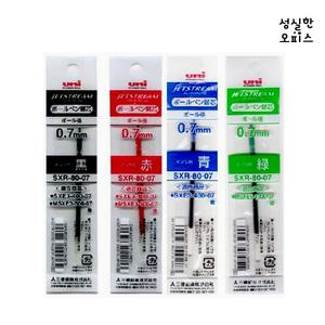 제트스트림 다색 볼펜 리필심 0.7mm SXR-80