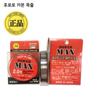 후로로 카본 목줄 바다 릴찌낚시 고급목줄