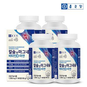 종근당 칼슘 앤 마그네슘 비타민D 아연 4병