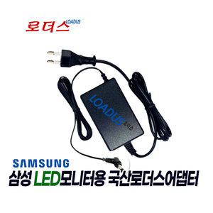 삼성TV모니터LT24E310KD/CR LT24E310KDQ LT24E313KD LT24E313KDQ/KR전용14V 2.5A어댑터(파워코드포함)