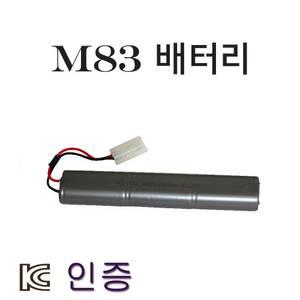 더블이글 M83A2 배터리 바이포드 비비탄총 전동건 스나이퍼건 성인용비비탄총 가스건 서바이벌 스코프