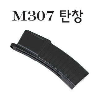 더블이글 M307 탄창 스나이퍼건 바이포드 비비탄총 전동건 성인용비비탄총 가스건 서바이벌 스코프
