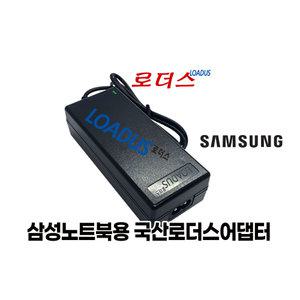 삼성노트북 어댑터AD-4019 AD-4019S AD-4019C AA-PA2N40W CPA09-002A 호환 19V 2.1A 국산아답터