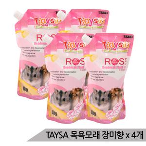 TAYSA 대용량 햄스터 목욕모래 장미향 1kg x 4개