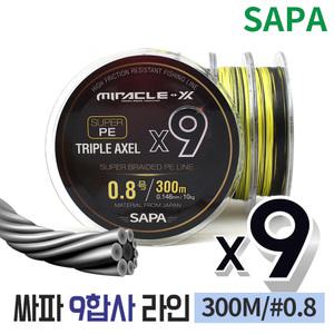 싸파 트리플악셀 2색 블랙+형광그린 9합사 300M 낚시줄 0.8호 라인/원줄 9합사줄 바다낚시 선상낚시 싸파낚