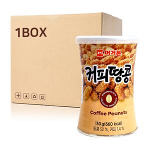 머거본 커피땅콩 캔 (130gX24EA) 1Box