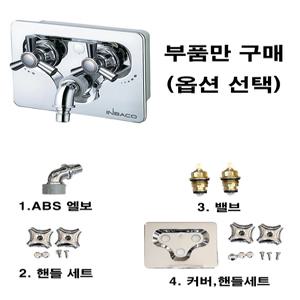 매립형발코니수도꼭지/동파방지/멀티콕2구300/인바코
