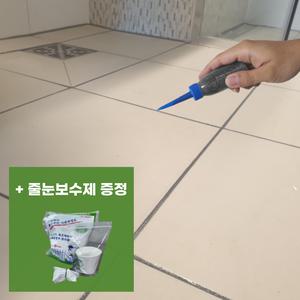 [젠틀한형제들]줄눈 셀프 시공 타일 줄눈 보수제 바닥코팅제