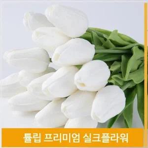 [셀러허브]조화 꽃 튤립 실크플라워 식물 화이트 홈데코 소품 (S7702784)