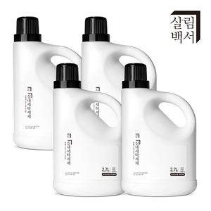 살림백서 실내건조 세탁세제 2.7L 4개입(드럼용) 대용량 액체세제