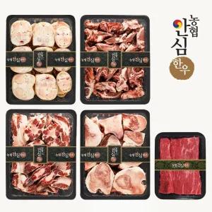 보신한판+양지 8.6kg 대용량 (사골+잡뼈+우족+꼬리반골+양지)