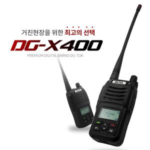 에이치와이시스템 DG-Tok 프리미엄 고성능 디지털 업무용 무전기 DG-X400
