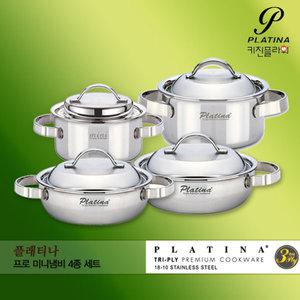 키친플라워 통3중 뉴플래티나 프로미니 4종냄비세트 양수 전골 스텐냄비 인덕션가스겸용