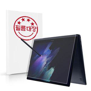 [필름대장] 갤럭시북2 프로360 NT950QED 15인치 종이질감 액정필름