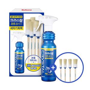 불스원 크리스탈코트 플러스 유리막코팅제 타월/자동차세차관리용품/광택제왁스보호제사비큐/소낙스/마프라
