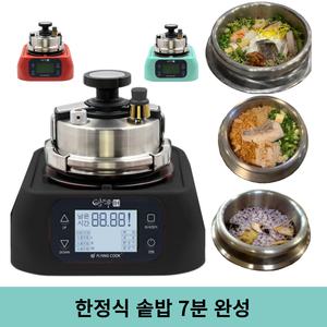 1인용 2인용 솥밥 가정용 압력 돌솥밥 기계 인덕션 5분 누릉지 가마솥