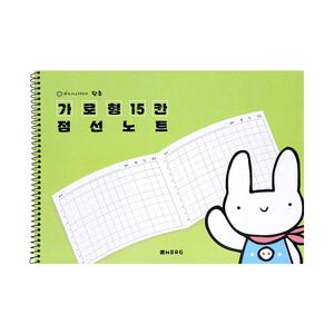 단추 가로형 15칸 점선노트 10개 초등 글씨연습