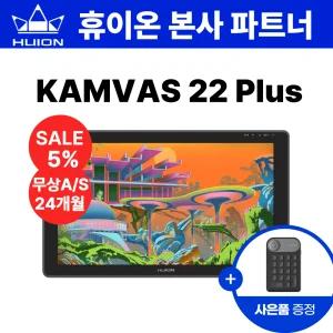 휴이온 HUION KAMVAS 22 PLUS 액정타블렛
