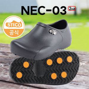 스티코 조리화 nec03 2세대 신형 주방화