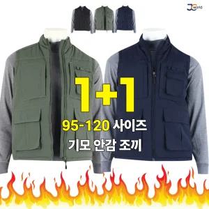 [제이씨월드]WI20기모멀티조끼 (1+1) _ 겨울용 남성 작업조끼