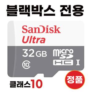 32GB 다본다 갤러리 DBR-2000H 블박메모리 SD카드