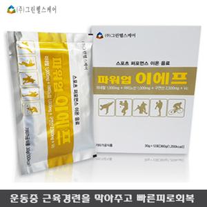 파워업 이에프/구연산 미네랄 BCAA 글루타민 단백질 무기질 지구력 30gx12포 황금비율 운동하시는 모든분 선물