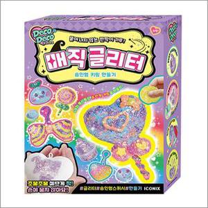 데코데코 매직글리터 : 솜인형 키링 만들기