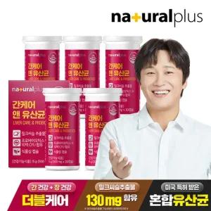 간케어 앤 유산균 30캡슐 5박스   간유산균 장건강 실리마린 프로바이오틱스 식물성캡슐