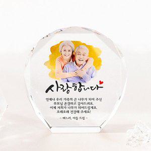 [청송]포토크리스탈상패 부모님 생신 퇴직 감사패 CS-006