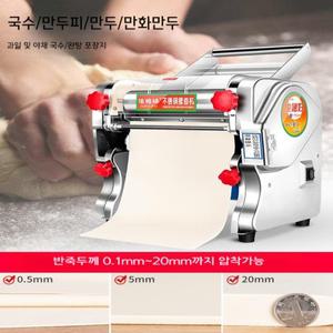 자동만두기계 제면 업소 식당 제조기 만두피 상업용 칼국수 반죽 밀가루 압착