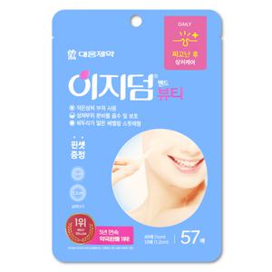 여드름패치 대웅 이지덤 뷰티 57매 트러블 뾰루지 상처 습윤 밴드 원형 스팟 얼굴