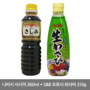 에스앤비 생와사비 310g & 니비시 회간장 360ml 일본 와사비고추냉이 사시미간장 쇼유
