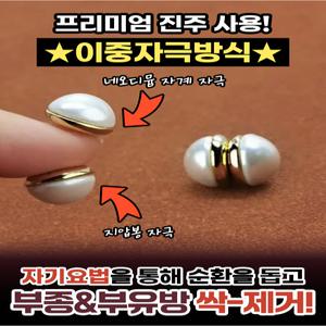 혈자리 자극 디톡스 진주이어링