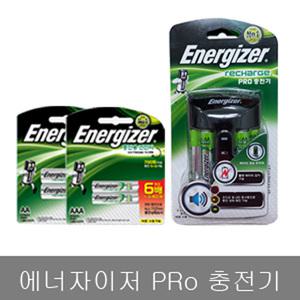 에너자이저 Pro 충전기 or 충전용 건전지 X 4알