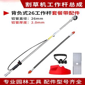 예초기작업봉 잔디 예초기 후면 측면 장착 작업대 호스 코어 어셈블리 단단한 알루미늄 튜브 하드 샤프트