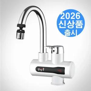 온수야 전기 순간온수기 싱크대 세면대 화장실 가정용 사무실 미니 소형 온수기 수도꼭지 연결 HV-108 HV-888