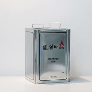 노루페인트 젤 잘타 9kg 에탄올 고체연료 콘크리트 양생 및 난방용