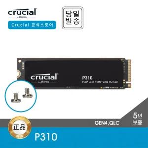 마이크론 Crucial P310 500GB M.2 NVMe SSD 대원CTS (GEN4/QLC/5년)